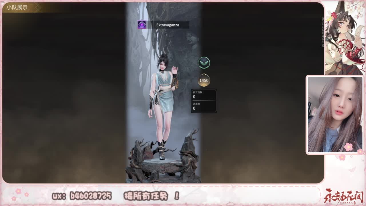 接所有任务！ 第8段