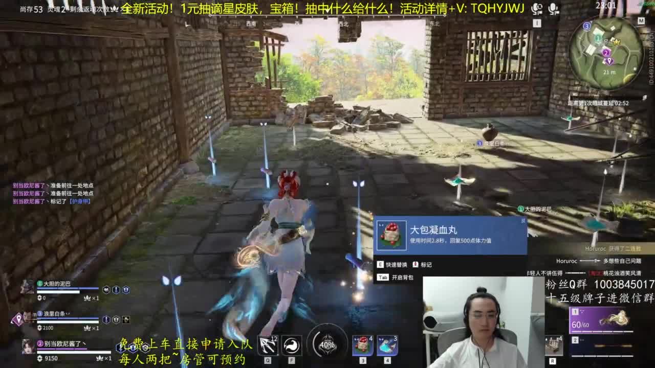抽谪星信手斩龙~ 第2段