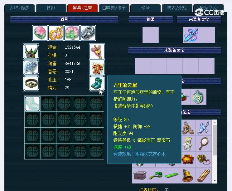 175龙马精神797龙宫