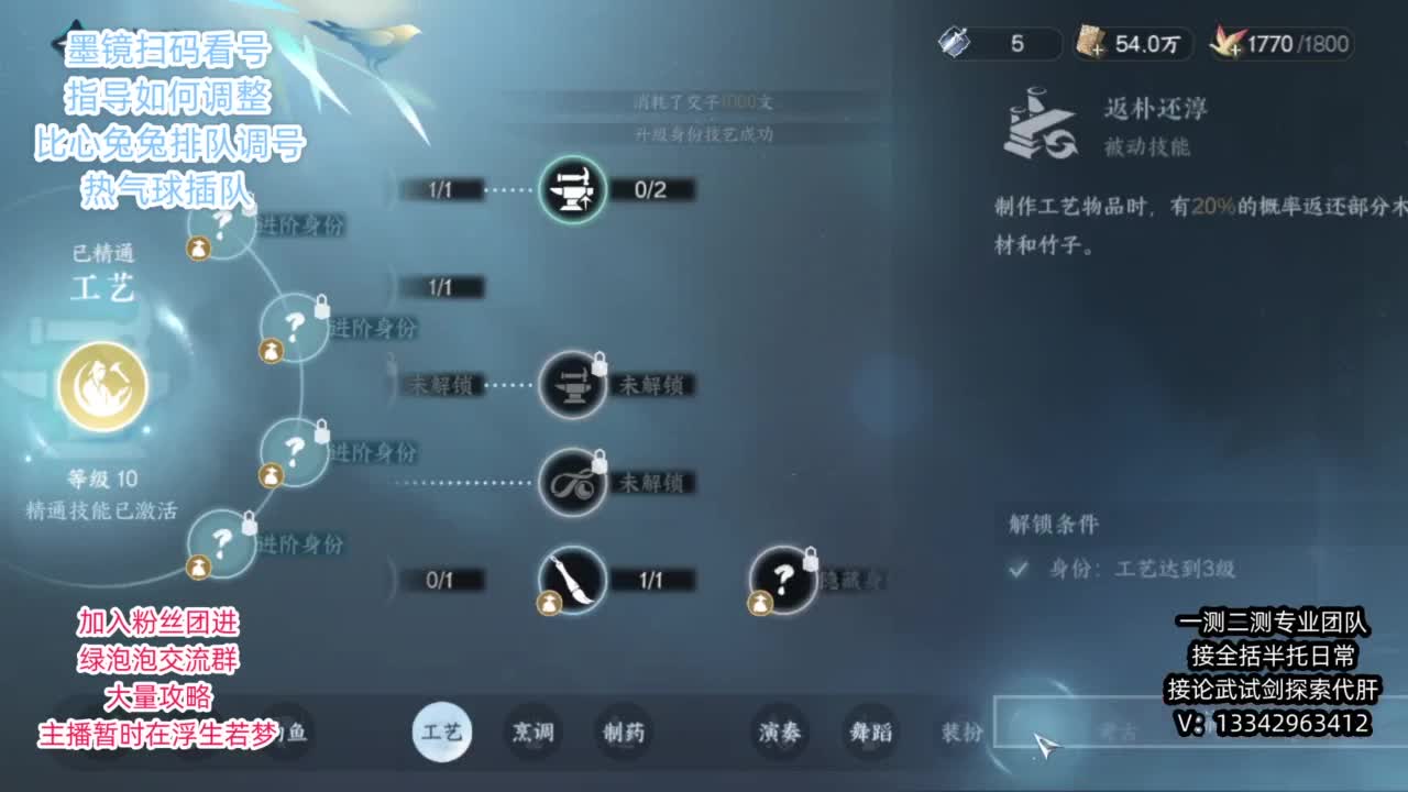 蹲个全托接论武试剑 第1段