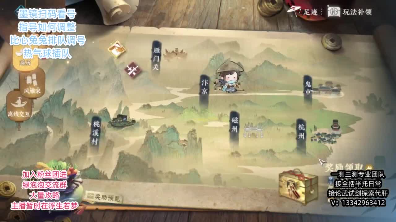 蹲个全托接论武试剑 第2段