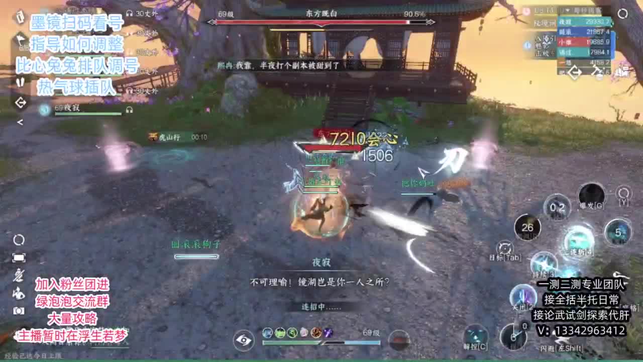 蹲个全托接论武试剑 第3段