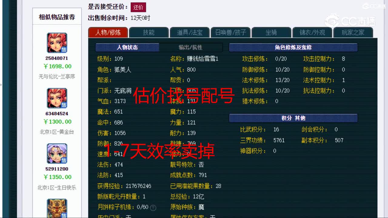 【主播点评】无底洞