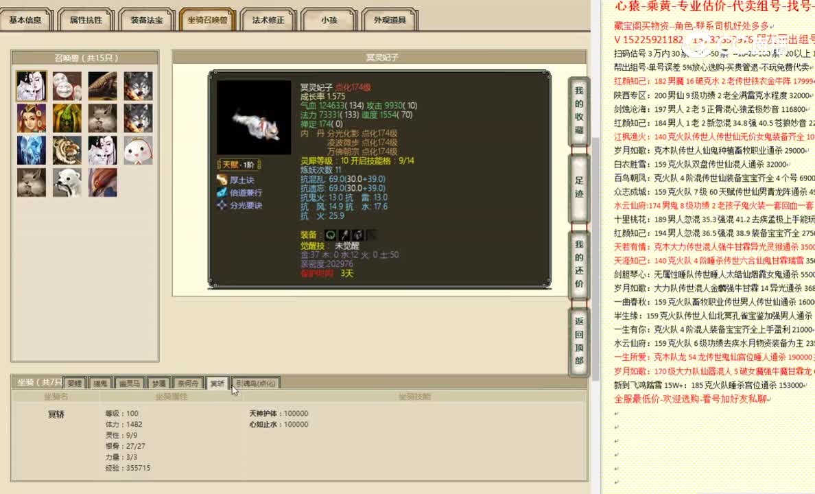 一生一世159男鬼8000