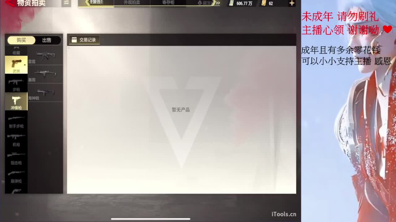 才感盛夏 忽而入秋 第4段