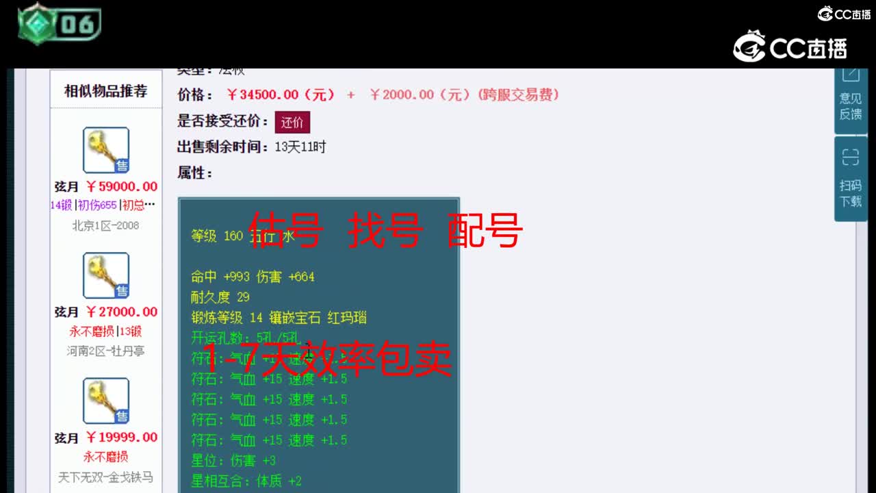 【主播点评】弦月