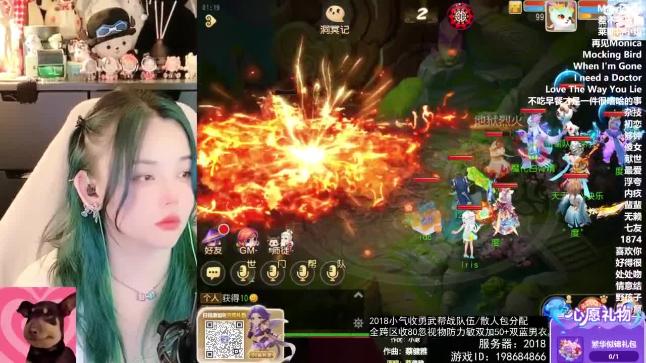 2018唱歌的勇武菜猪/点唱主播 第2段
