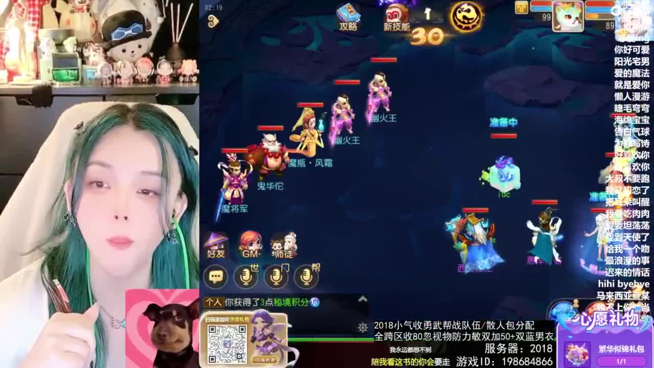 2018唱歌的勇武菜猪/点唱主播 第4段