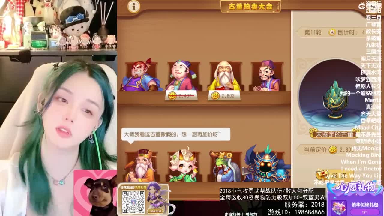 2018唱歌的勇武菜猪/点唱主播 第5段