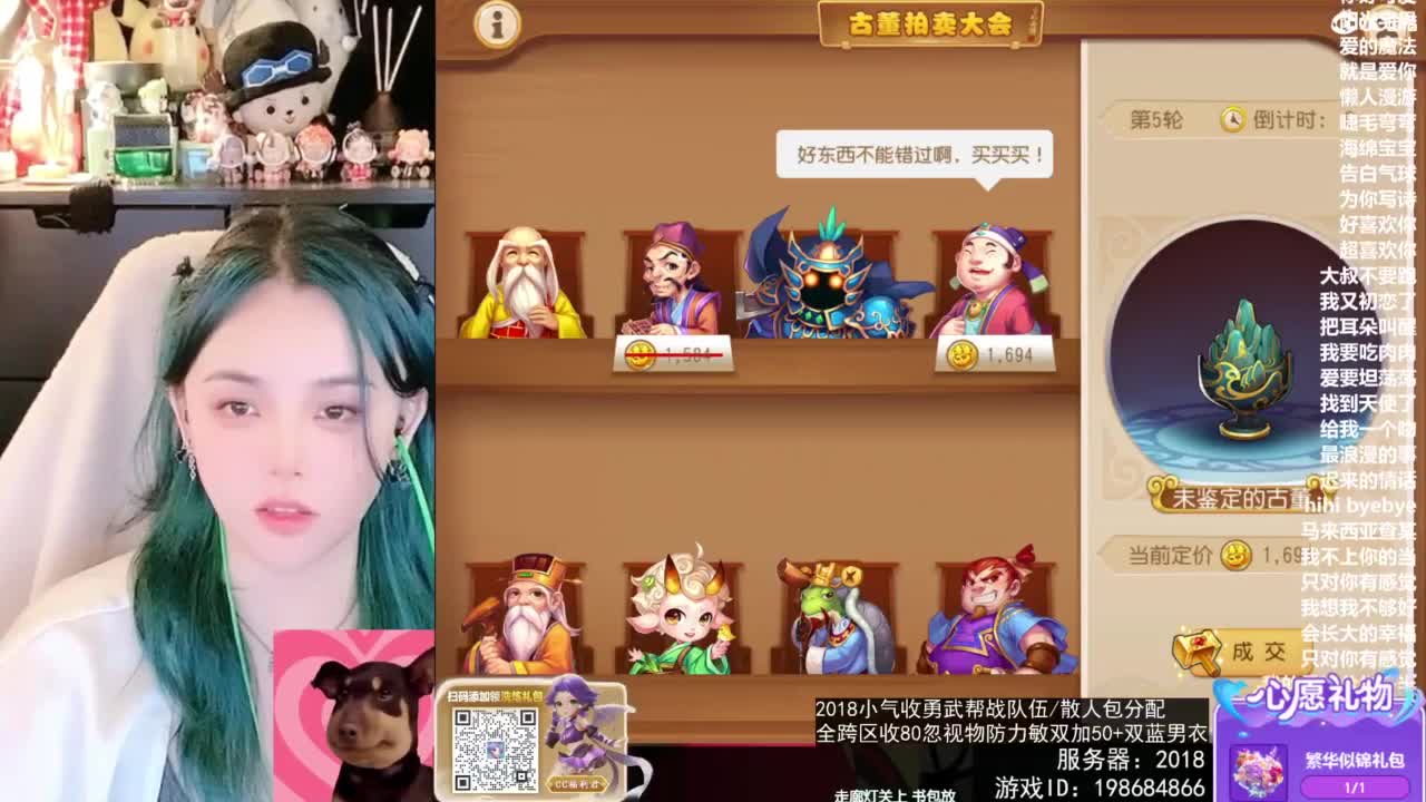 2018唱歌的勇武菜猪/点唱主播 第6段