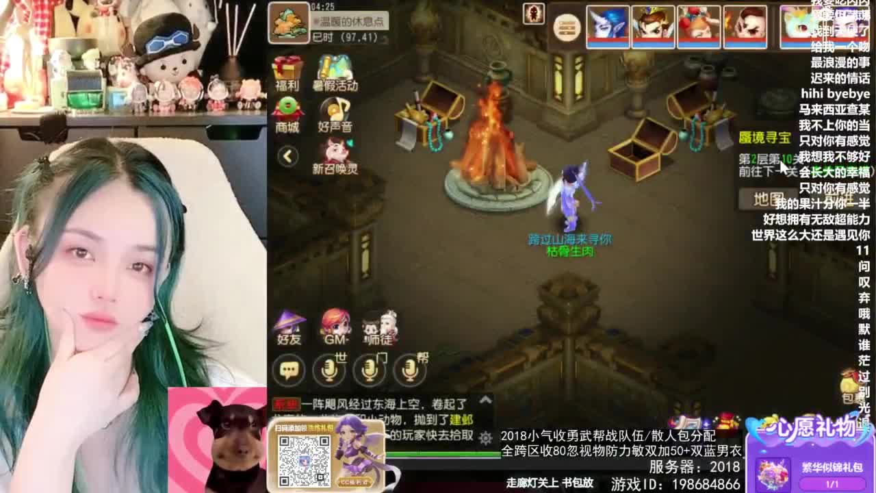 2018唱歌的勇武菜猪/点唱主播 第8段