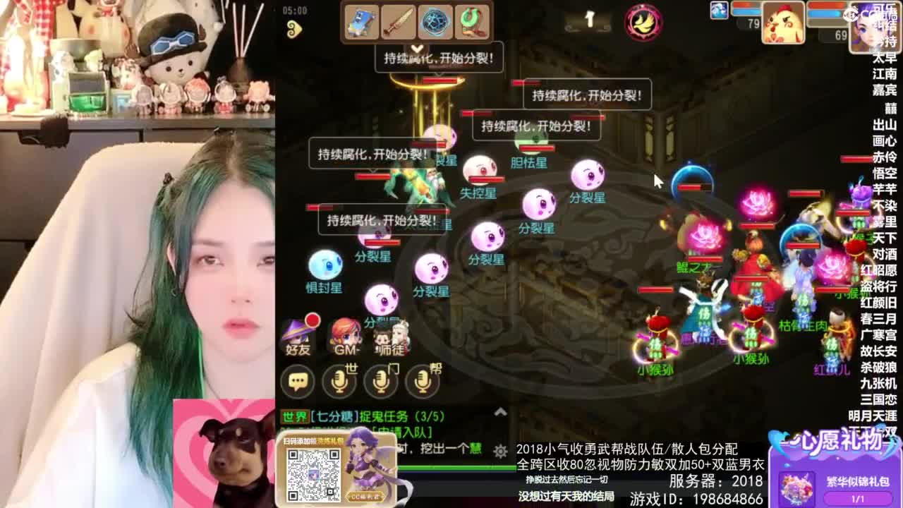 2018唱歌的勇武菜猪/点唱主播 第9段