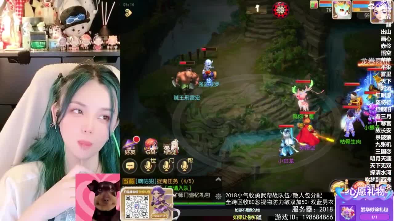 2018唱歌的勇武菜猪/点唱主播 第10段