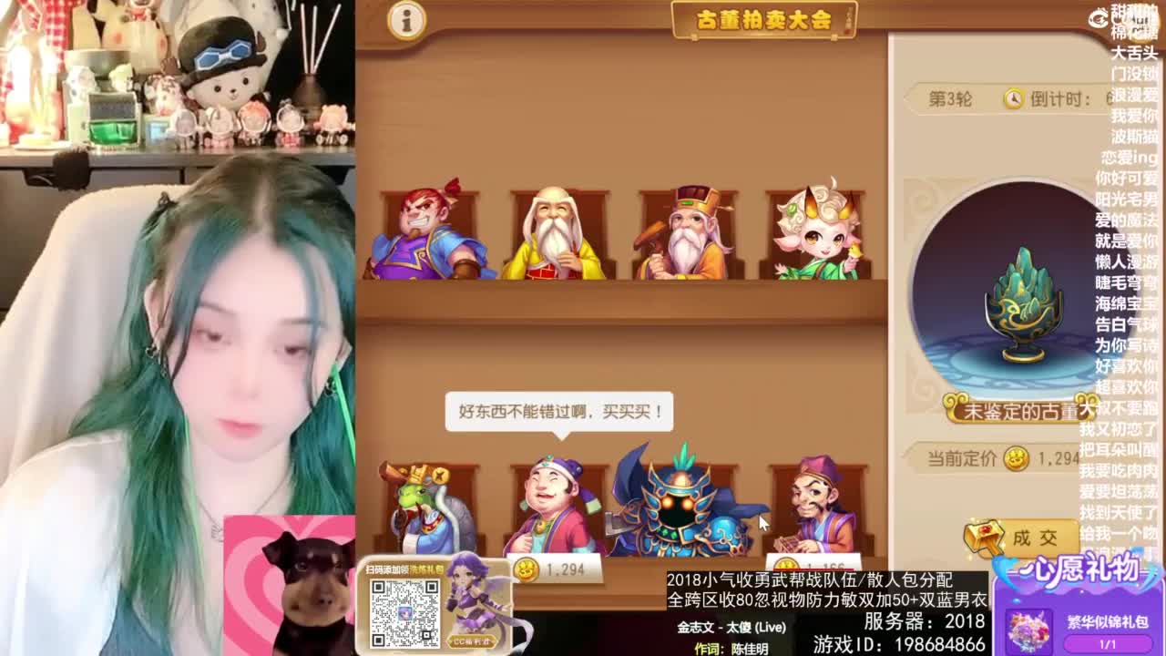 2018唱歌的勇武菜猪/点唱主播 第11段
