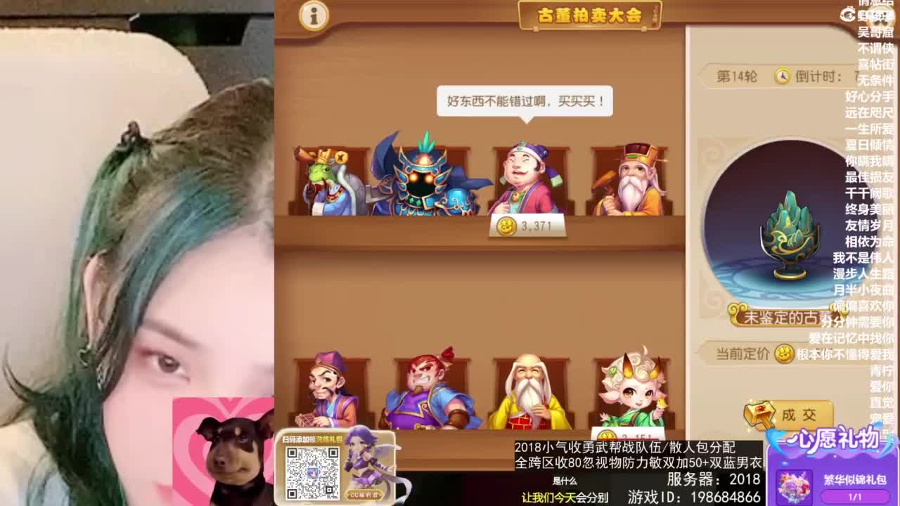 2018唱歌的勇武菜猪/点唱主播 第12段