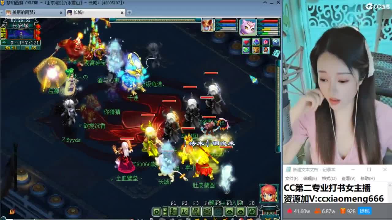 官方推荐打书主播 第2段