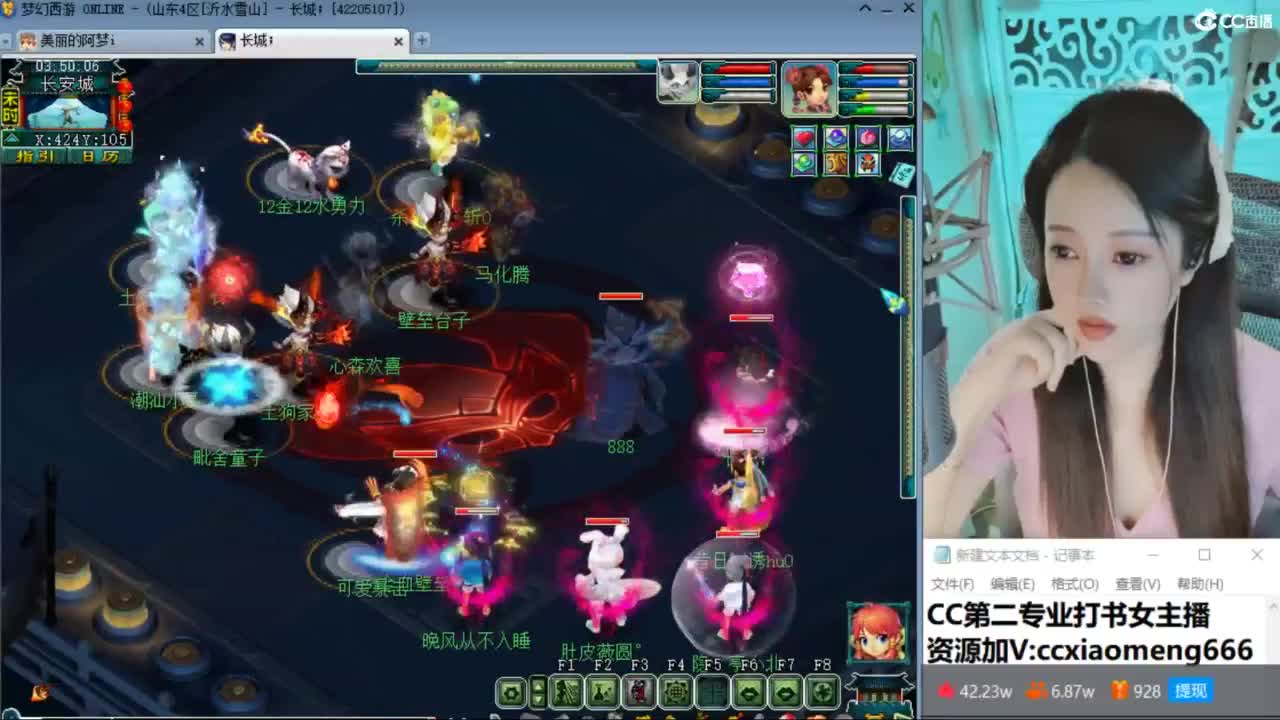 官方推荐打书主播 第3段