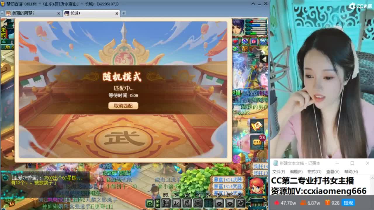 官方推荐打书主播 第6段