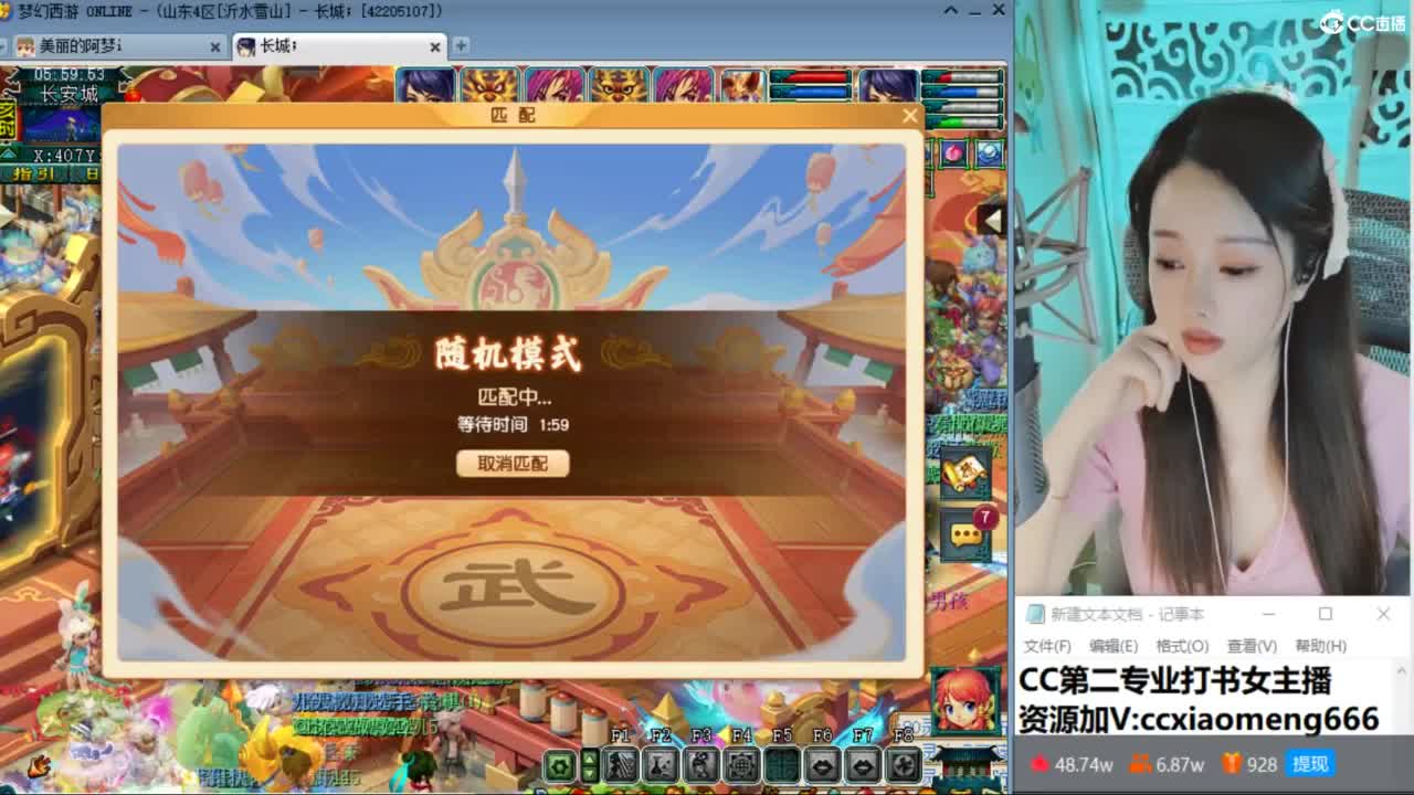 官方推荐打书主播 第7段