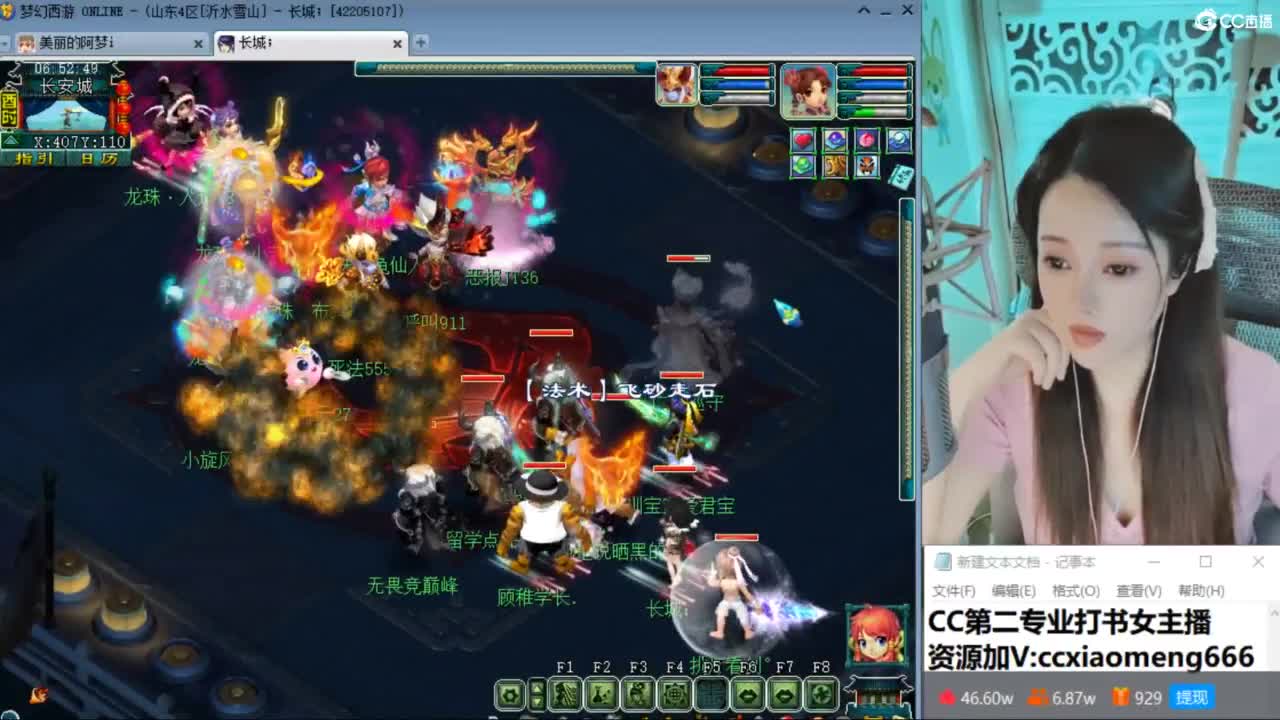 官方推荐打书主播 第9段