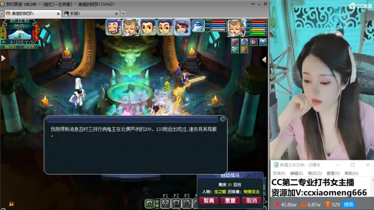 官方推荐打书主播 第10段