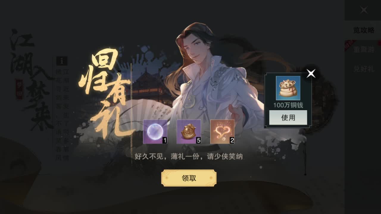 蹲个全托接论武试剑 第1段