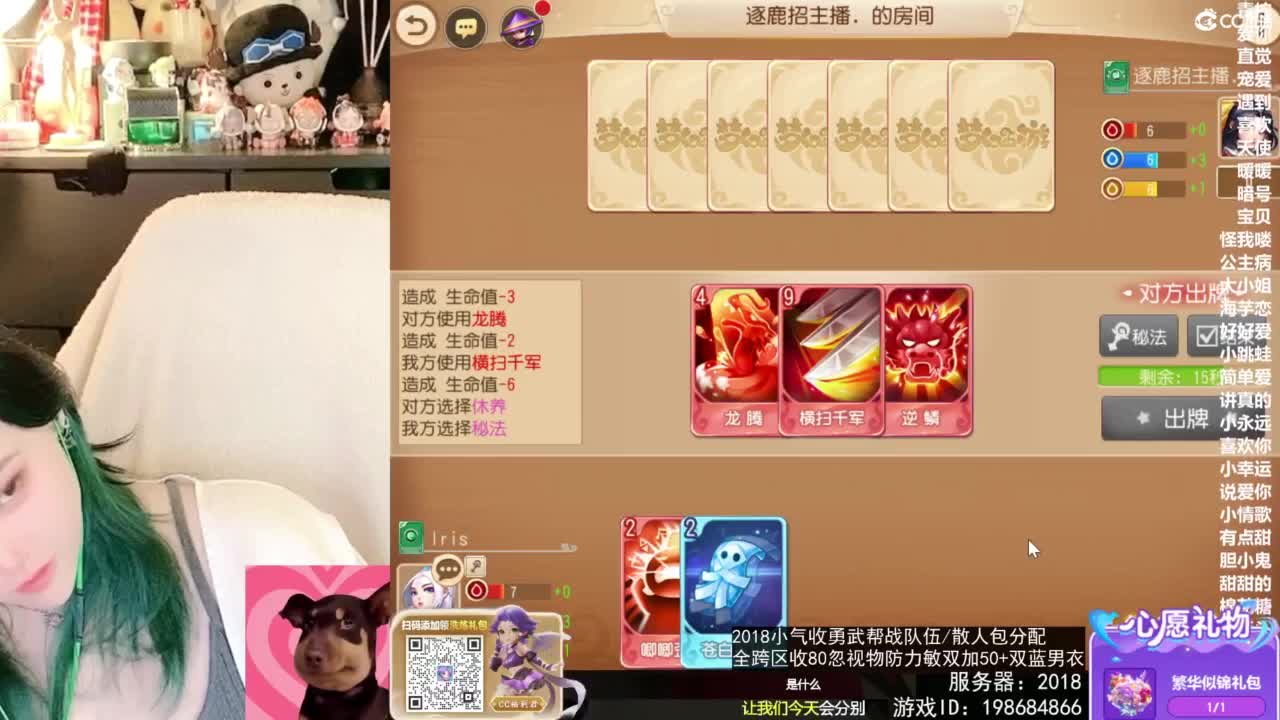 2018唱歌的勇武菜猪/点唱主播 第1段