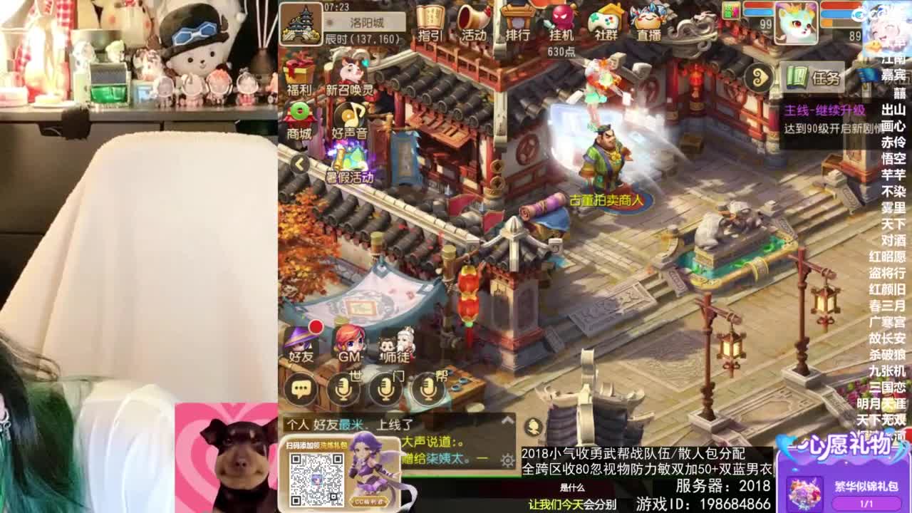 2018唱歌的勇武菜猪/点唱主播 第2段