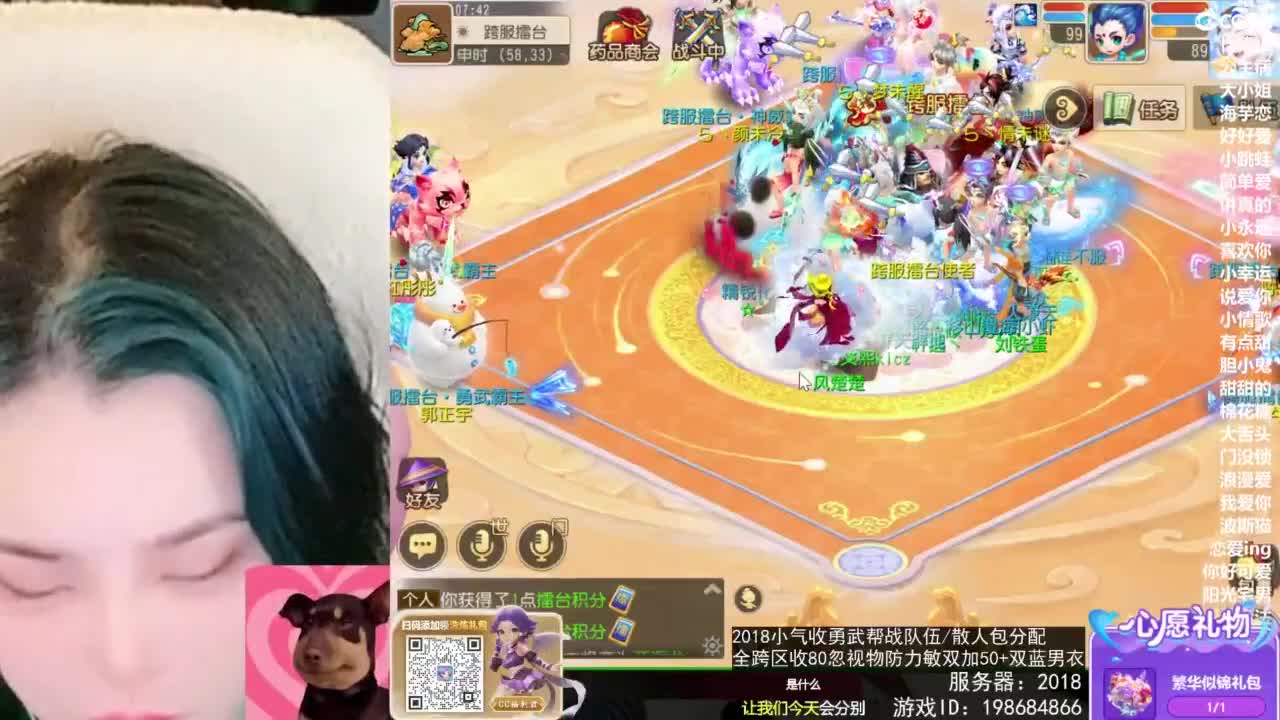 2018唱歌的勇武菜猪/点唱主播 第3段