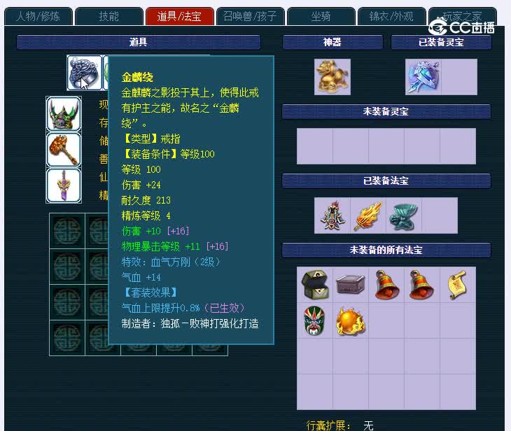 109将军095凌波城