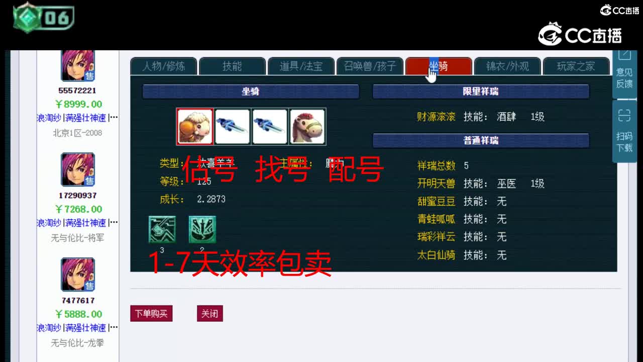 【主播点评】化生寺