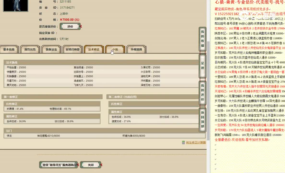 踏雪寻芳172男龙7500