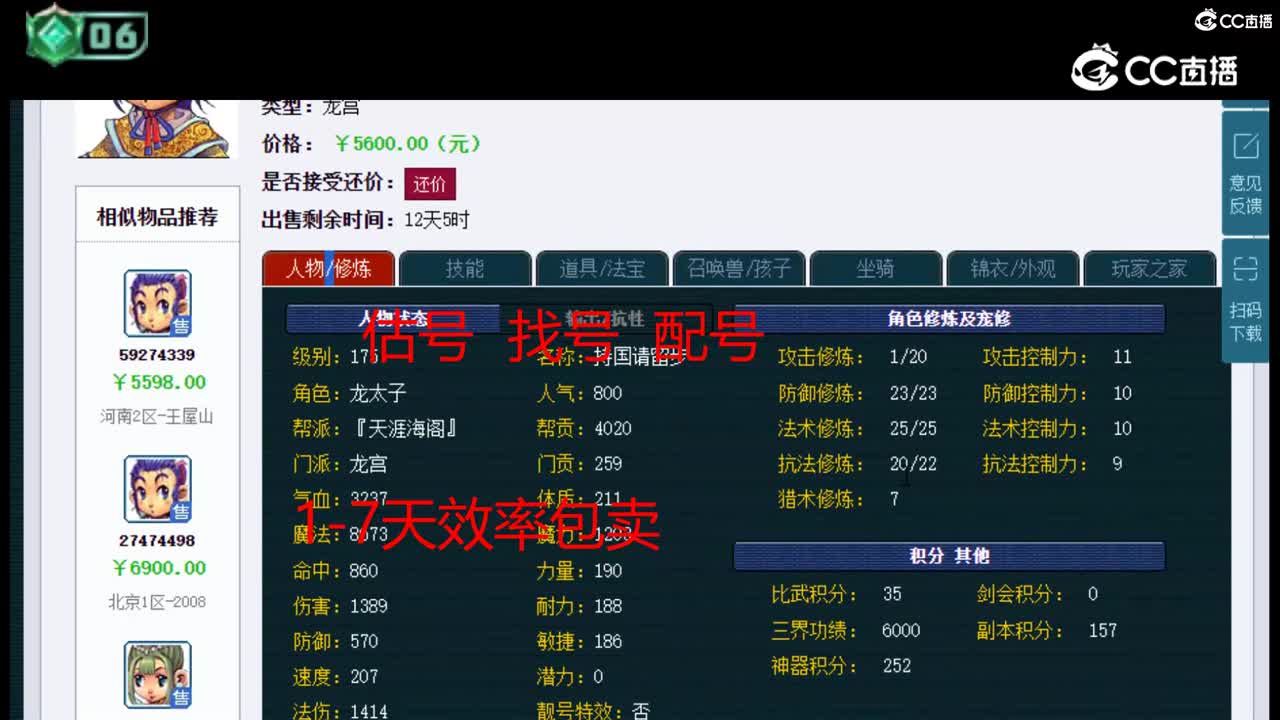 【主播点评】龙宫