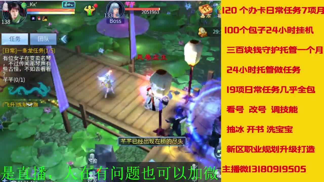 接全天带队，接托管卡龙欢迎滴滴 第2段