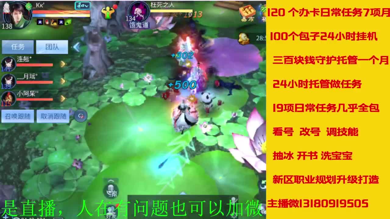接全天带队，接托管卡龙欢迎滴滴 第3段