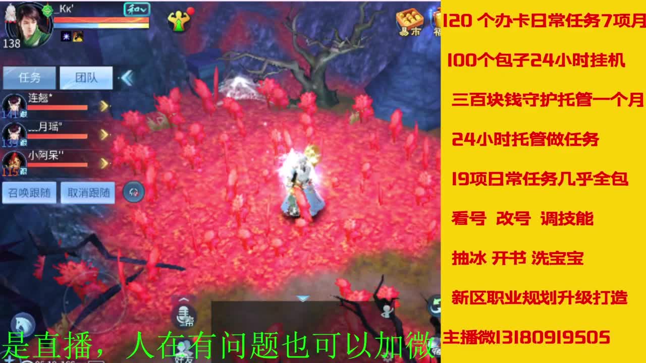 接全天带队，接托管卡龙欢迎滴滴 第4段