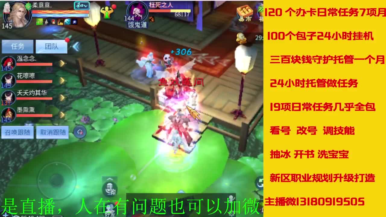 接全天带队，接托管卡龙欢迎滴滴 第6段