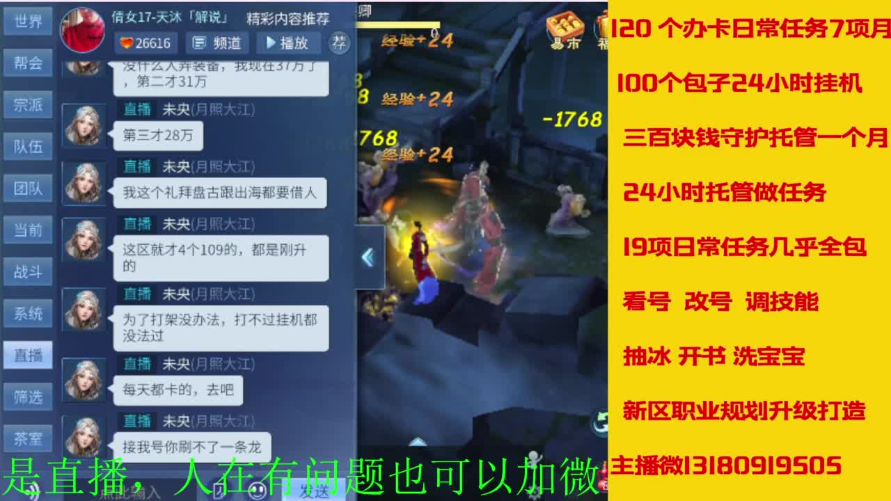接全天带队，接托管卡龙欢迎滴滴 第8段