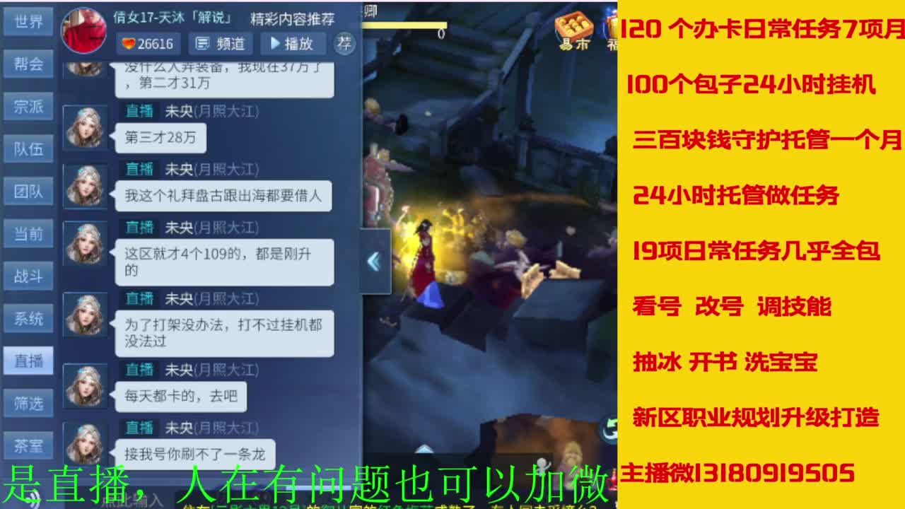 接全天带队，接托管卡龙欢迎滴滴 第9段