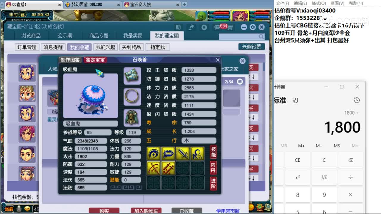 【主播点评】五庄观
