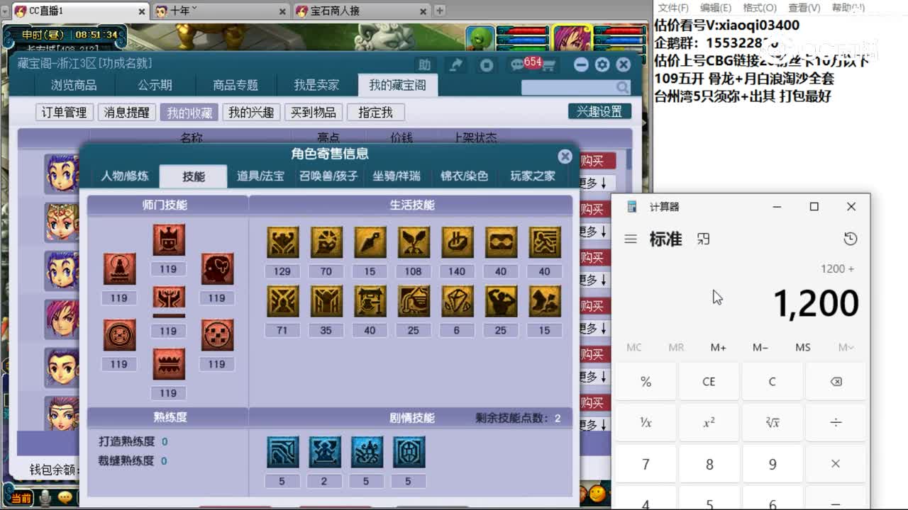 【主播点评】普陀山