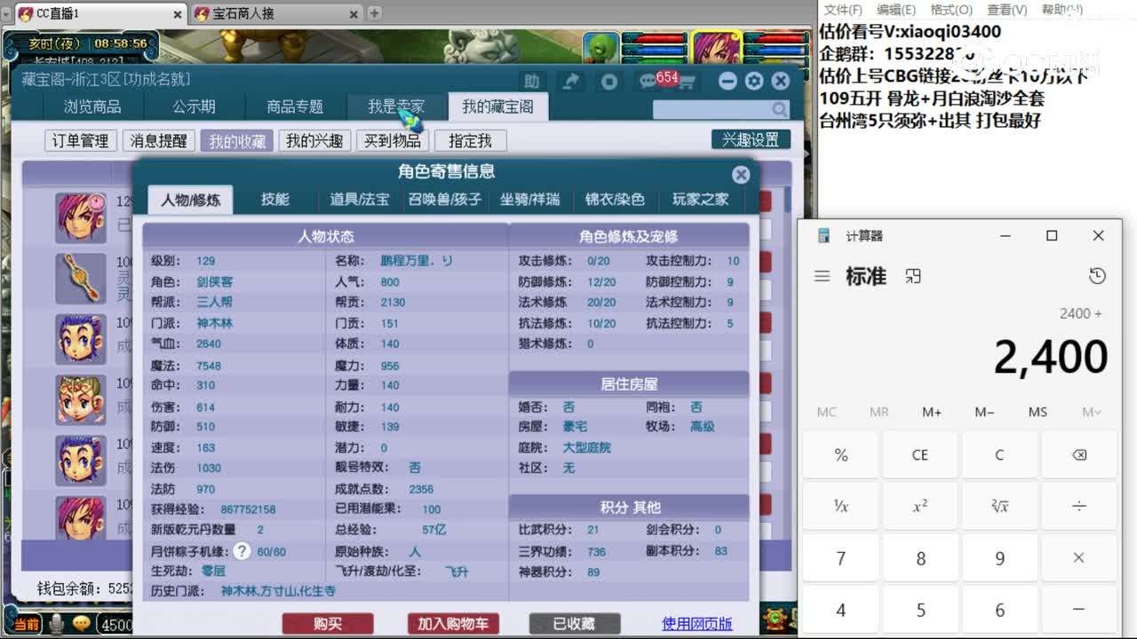 【主播点评】神木林