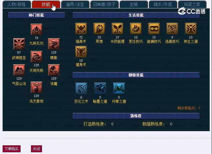 119团团圆圆657凌波城