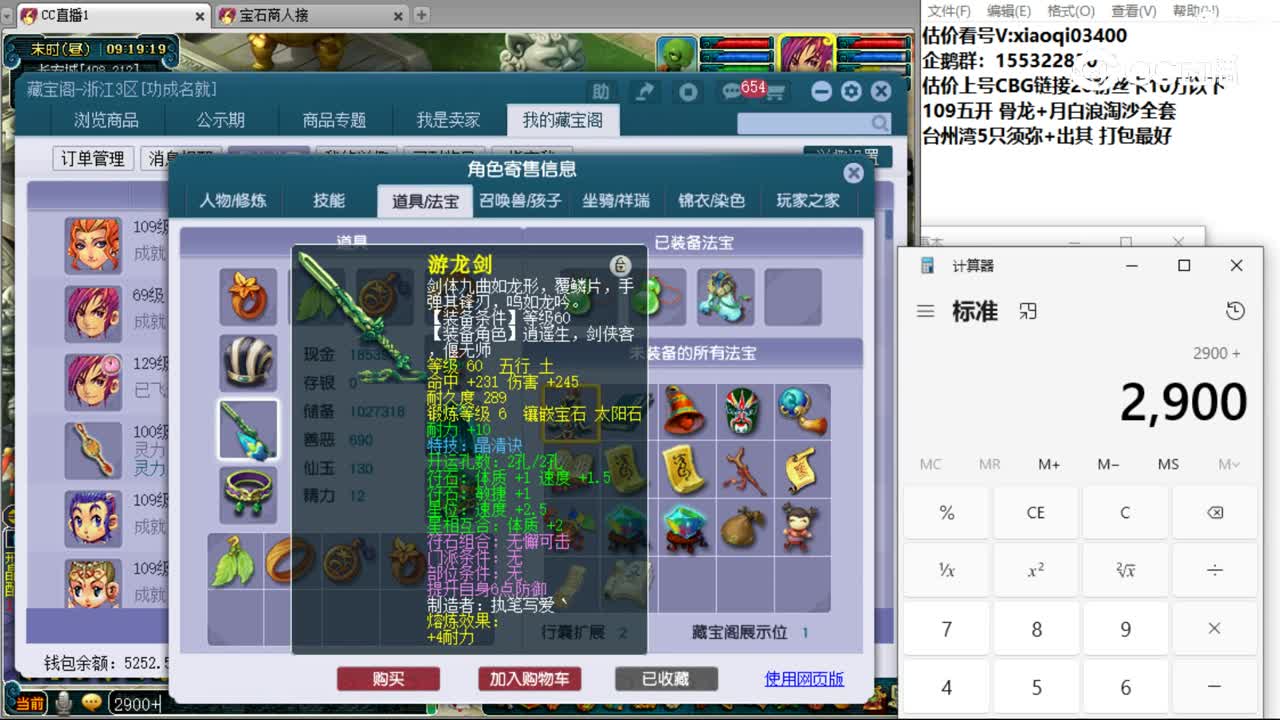 【主播点评】化生寺