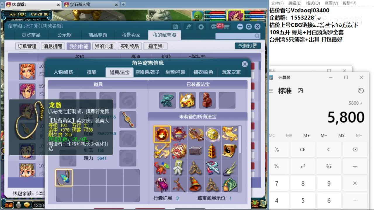 【主播点评】魔王寨