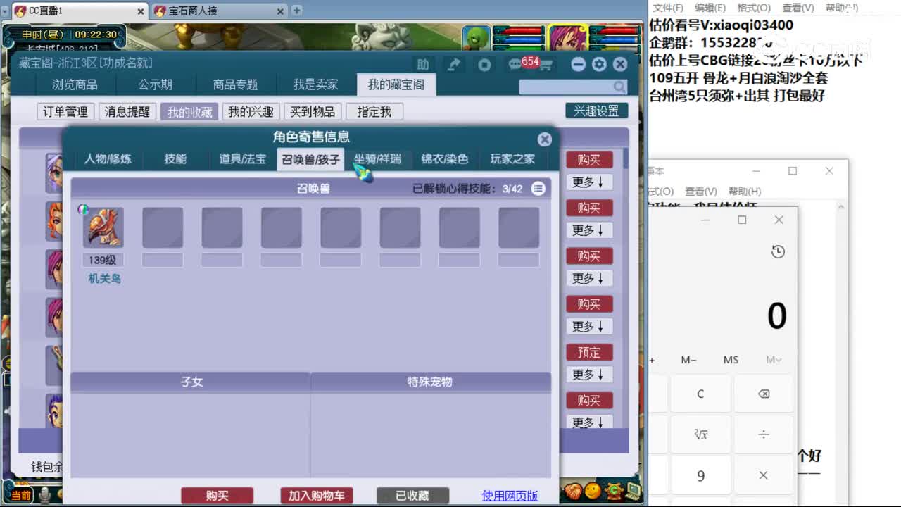 【主播点评】女魃墓