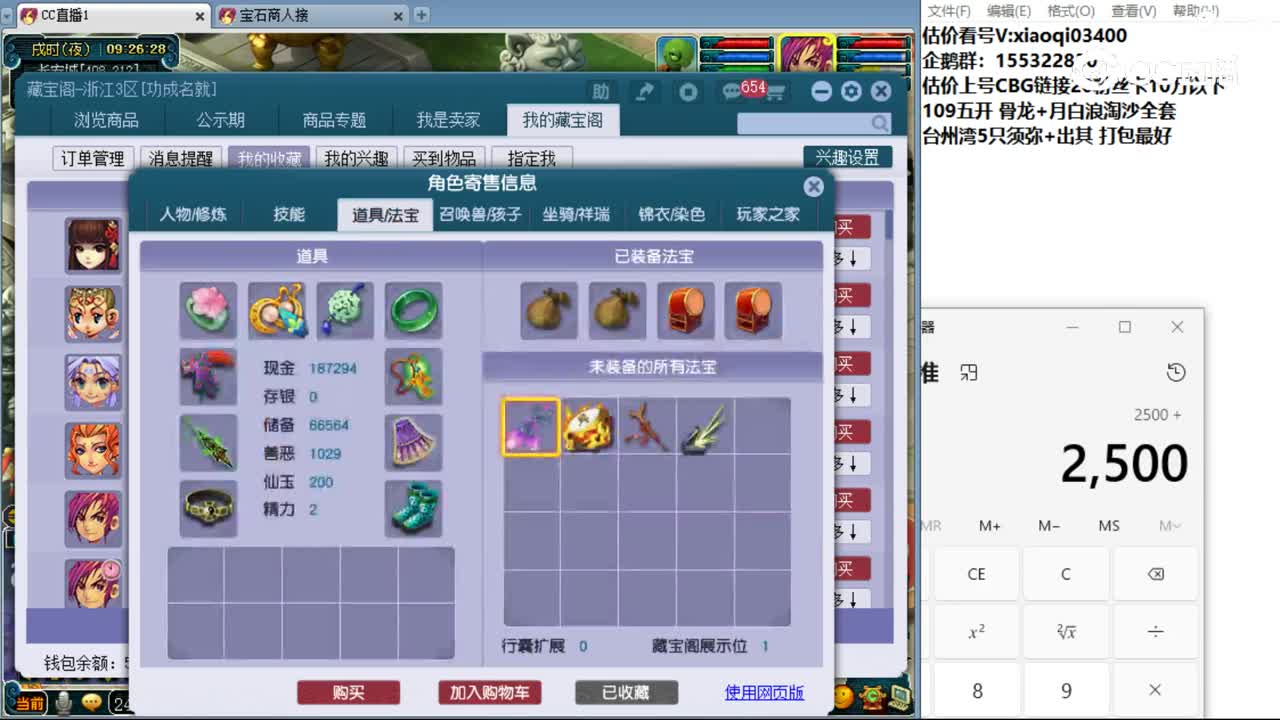 【主播点评】女魃墓