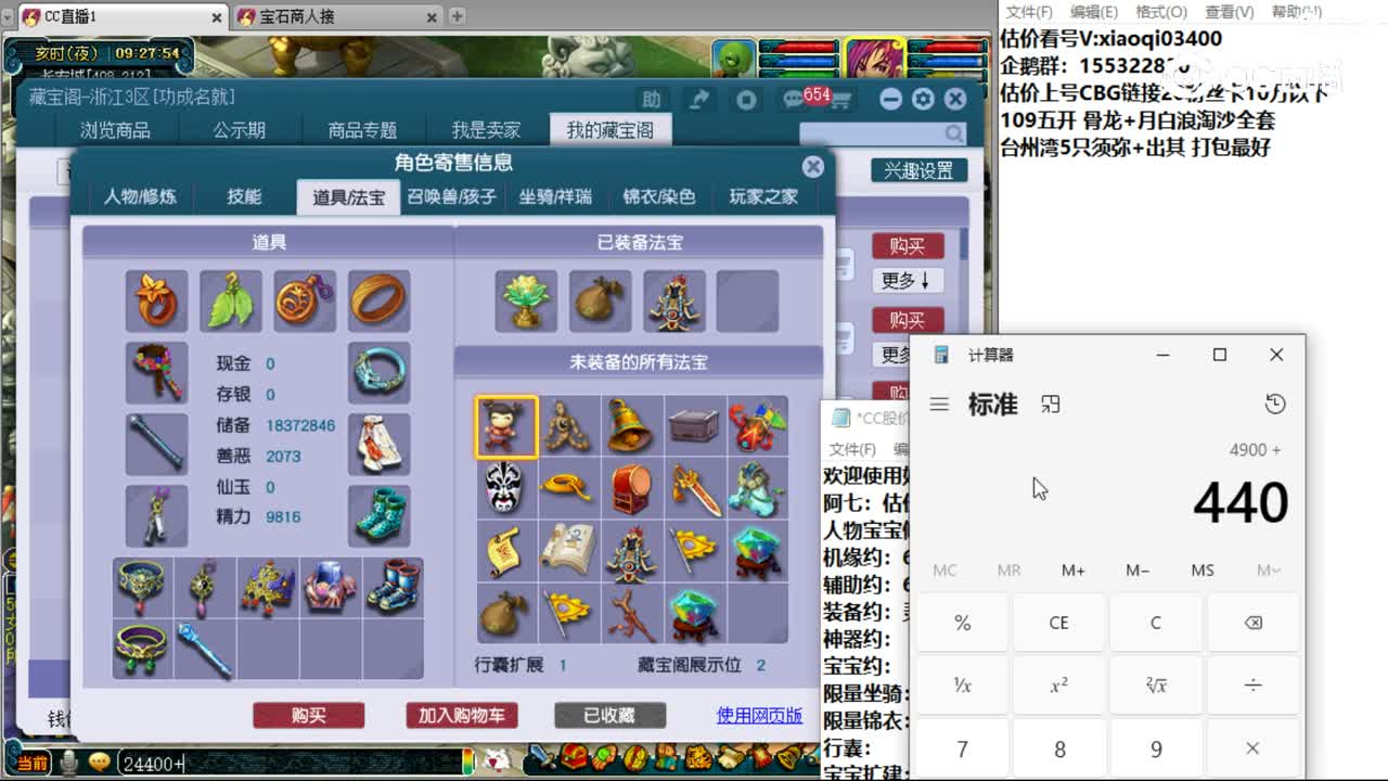 【主播点评】花果山