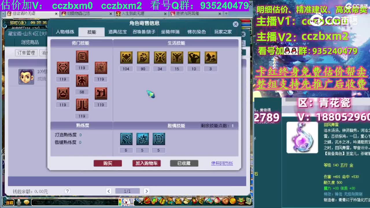 【主播点评】化生寺