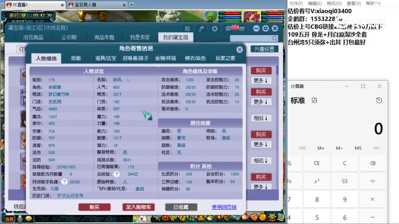【主播点评】无底洞